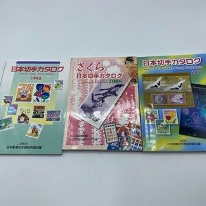 Japanese Postage Stamp Catalogue 2010 & 1995 & 2006 JSDA Japanese Writing